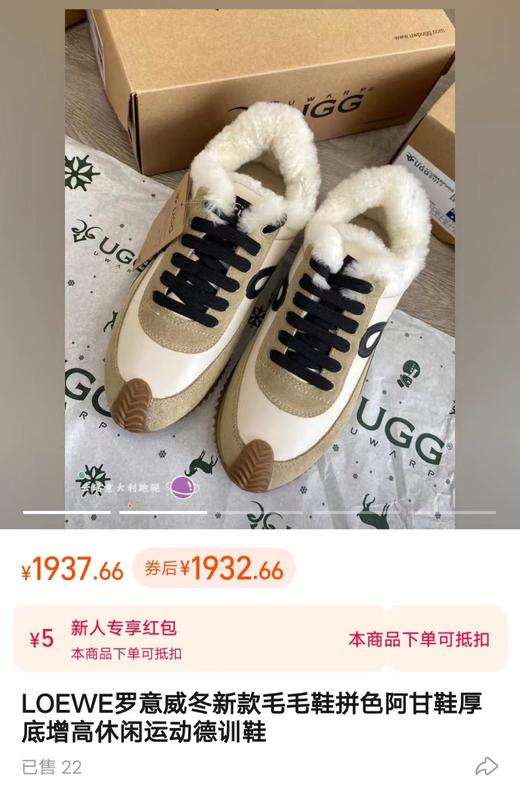 全国包邮！官网同款售价1900+！罗意威加毛德训阿甘鞋 ，增高4cm，时髦也可以的美的毫不费力！进口牛皮 +内里澳洲进口羊毛，保暖时尚！【无标发货，支持七天无理由退换货】 商品图2