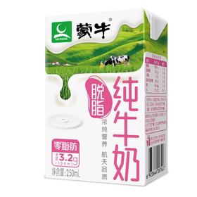 蒙牛脱脂纯牛奶利乐包250ml/盒