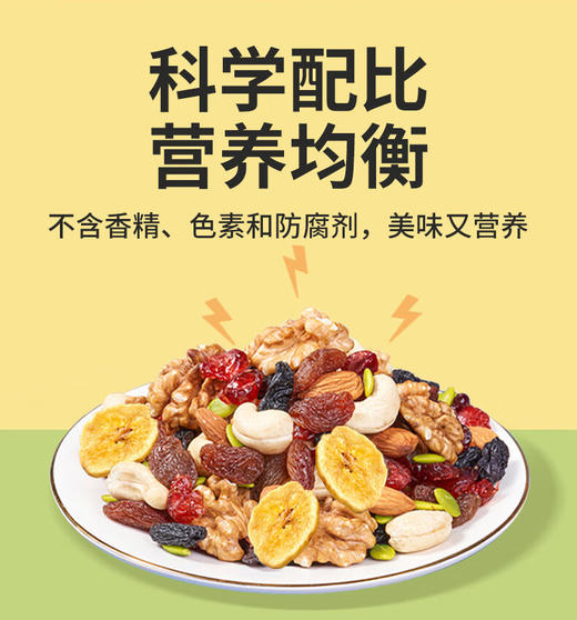 每日坚果（礼盒装），2箱组合，混合坚果健康零食，精选8种优质果仁及果干，科学配比，多重营养，口味清甜不腻，独立小包装，健康好味道M 商品图3