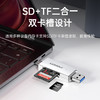 品胜 USB3.0+Type-C转SD+TF单盘符双头读卡器 即插即用双接口设计 商品缩略图2