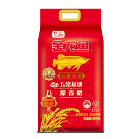 金龙鱼原香稻大米5KG/袋