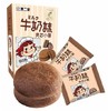 不二家牛奶妹夹芯小圆（巧克力味）100g/盒 商品缩略图0