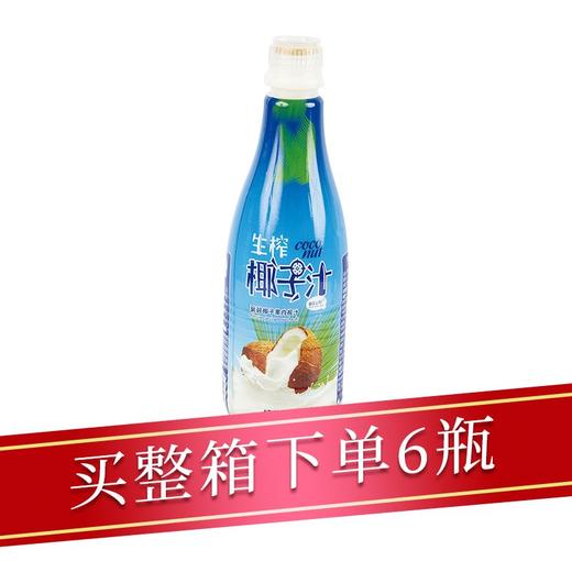 新发宏阳生榨椰子汁1.25L/瓶 商品图0