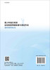 青少年高尔夫球运动技能等级标准与测试方法教学指导用书 商品缩略图1