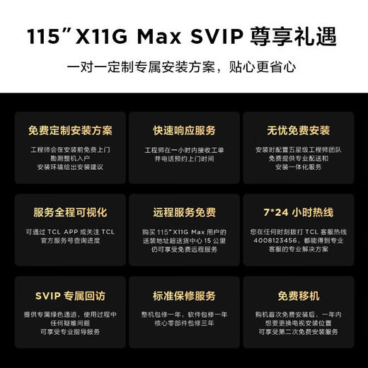 【国补15%】TCL电视 115X11G Max 115英寸 20000+级分区量子点点控光Pro XDR5000nits A++蝶翼星曜屏 一级能效 商品图6