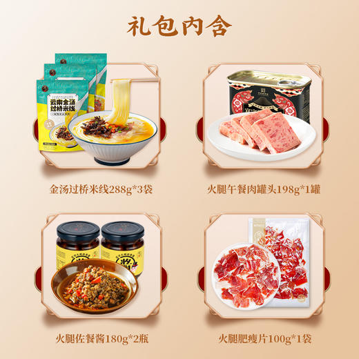 宣字火腿【食尚礼包】1522g 商品图3