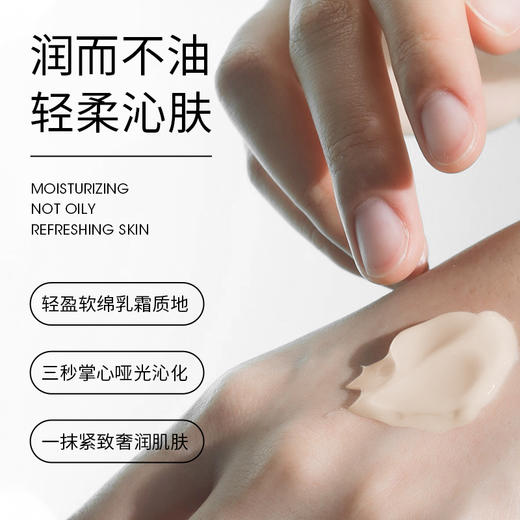 艾米莉特紧致晚霜 商品图6