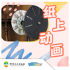 【贵地博】《纸上动画》 商品缩略图0
