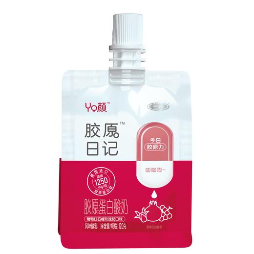 三元YO颜胶原蛋白酸奶葡萄红石榴玫瑰茄口味120g/袋 商品图0