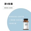 Prior Molecules 清V胶囊 VESSEL CLEAN 60粒/瓶 09/26 商品缩略图1