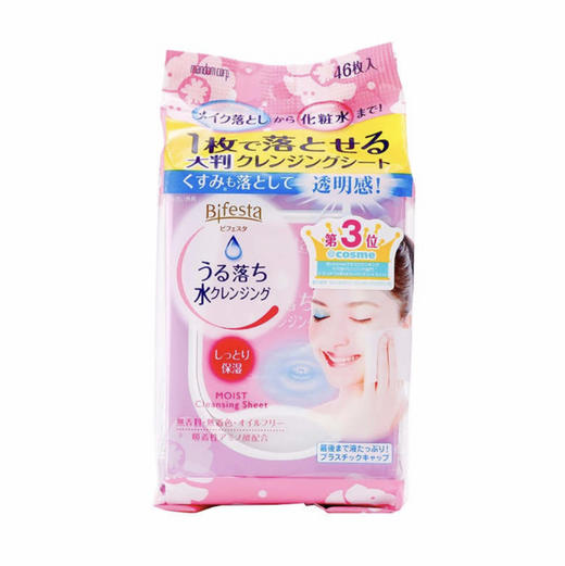 日本曼丹眼唇卸妆湿巾抽取式一次性便携卸妆巾脸部免洗46片粉 商品图0