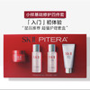 SK-II/skii神仙水四件套盒中样体验装四件套装旅行装 商品缩略图6