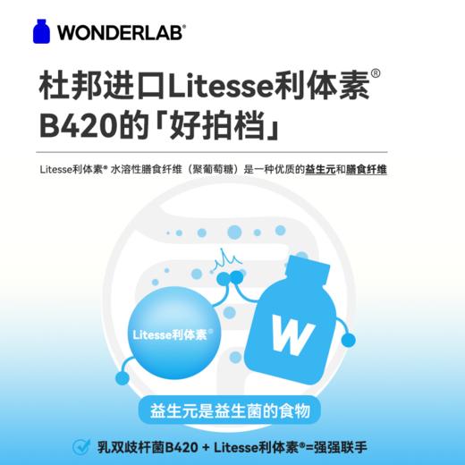 【乐刻甄选】 WonderLab体重管理益生菌 商品图2