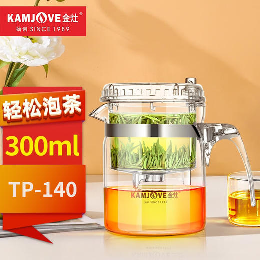 金灶TP-140飘逸杯泡茶壶小容量单人过滤冲茶器泡茶杯沏茶壶家用杯 商品图7