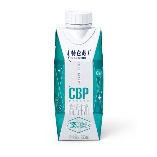 蒙牛特仑苏高钙牛奶250ml/盒 商品图0