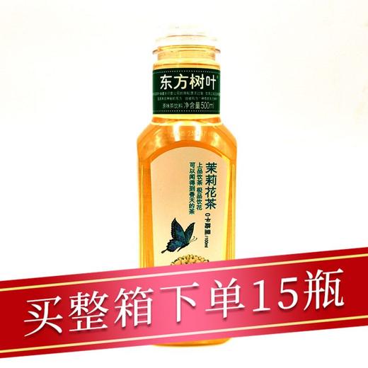农夫东方树叶茉莉花茶饮料500ml/瓶 商品图0