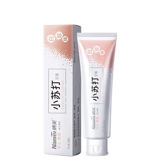 纳美固齿小苏打牙膏120g/支 商品图0