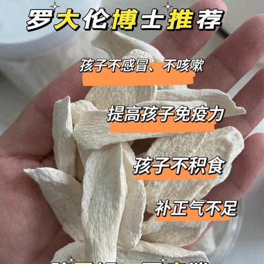 （买1罐多送山药鸡蛋面2袋+山药麻花2袋）时令好品—益气补脾健胃｜山药干 商品图4