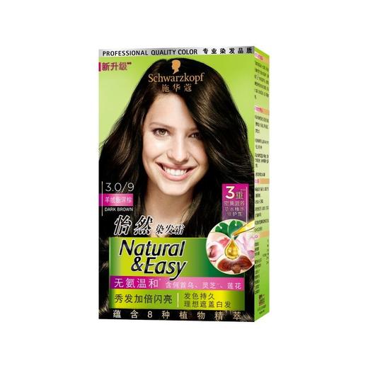 怡然羊绒脂棕染发霜60g+60ml+50ml/盒 商品图0