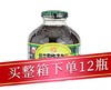 信远斋桂花酸梅汤300ml/瓶 商品缩略图0