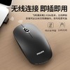 飞利浦7315 无线2.4鼠标可充电台式机笔记本电脑办公商务无线鼠标 商品缩略图0