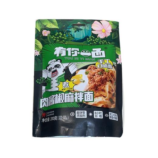 有你一面肉酱麻椒拌面200g/袋 商品图0