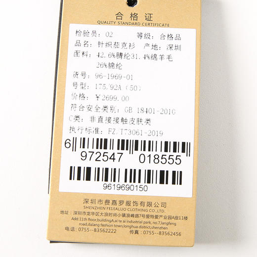 YvesFigarau伊夫·费嘉罗针织茄克961969 商品图6
