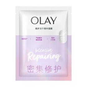 OLAY修护冻干精华面膜5片/盒