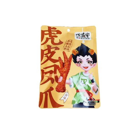 汉盛堂虎皮凤爪原味118g*20袋 商品图0