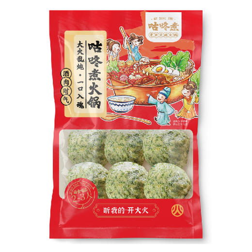 180g咕咚煮荠菜肉丸  大火乱炖 一口入魂 商品图0