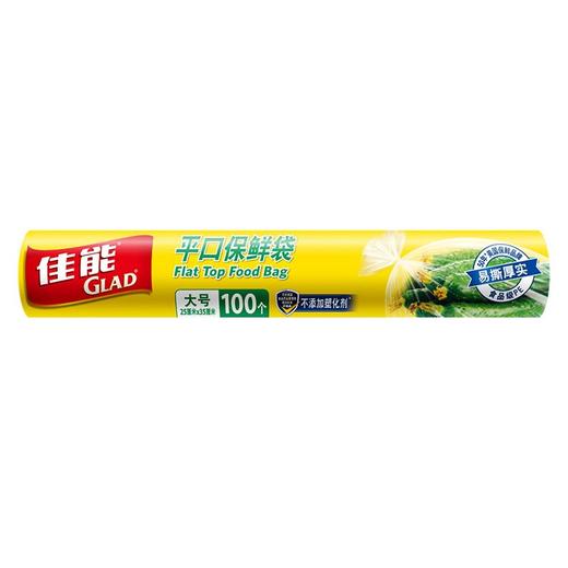 佳能点断式保鲜袋大号100个/卷 商品图0