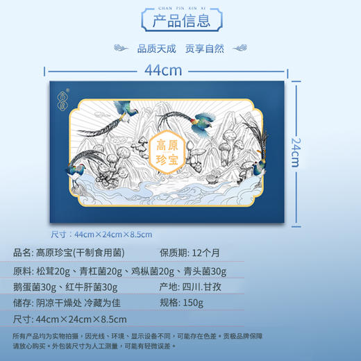 【贡极】高原珍宝150g 商品图5
