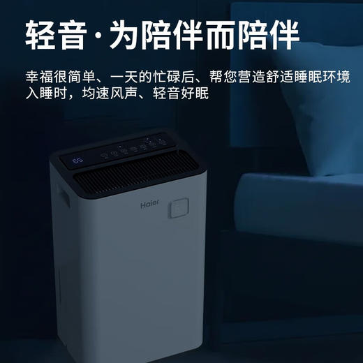 海尔（Haier） 除湿机/抽湿机 除湿量30升/天 家用轻音防霉 抽湿器 吸湿器 地下室档案室干燥机干衣机 DE30J 40-70㎡适用 商品图5