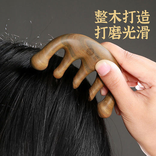 【五指头皮按摩梳】原森太爆款绿檀紫檀养生经络梳金丝檀圆齿梳防静电 商品图3