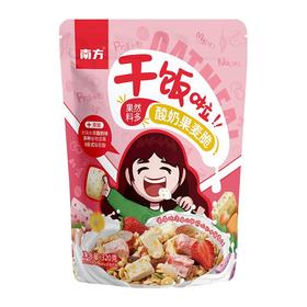 南方果然料多酸奶果麦脆320g/袋