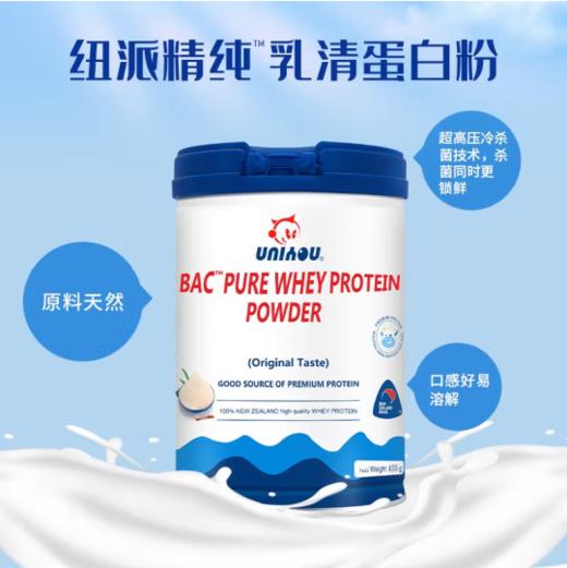 纽派浓缩乳清蛋白粉455g （8619115） 商品图1