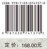 西陲屏藩——清代伊犁河谷驻防城的考古学研究 商品缩略图2