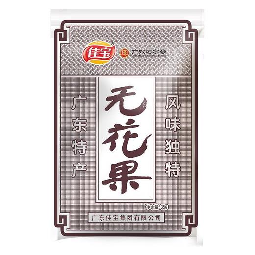 佳宝无花果35g/袋 商品图0