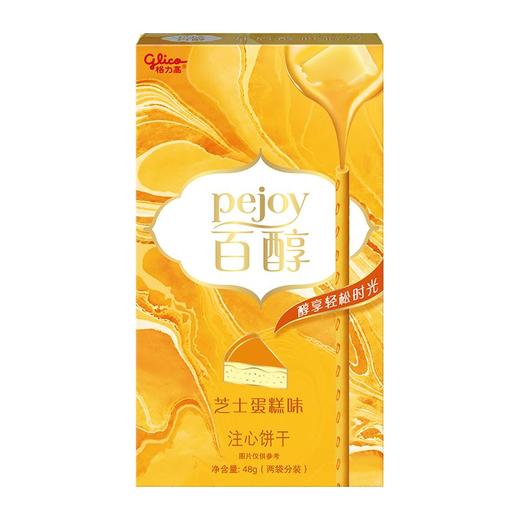 格力高百醇芝士蛋糕味48g/盒 商品图0