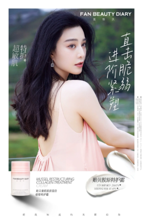上新|贻贝胶原特护霜，紧塑肌肤稳稳过冬