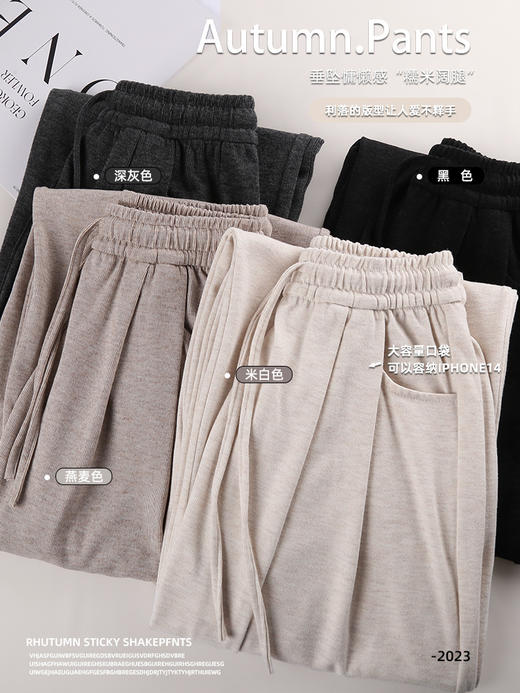 秋冬【加绒糯米山本裤】垂感直筒运动裤 休闲软糯 加厚针织阔腿裤 商品图2
