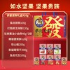 如水恭喜发财坚果贵族礼盒980g/盒 商品缩略图1