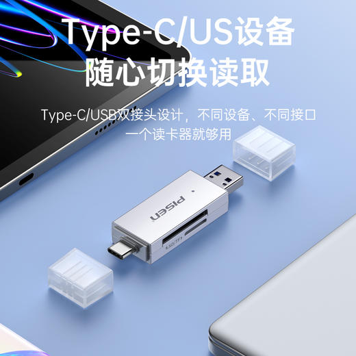 品胜 USB3.0+Type-C转SD+TF单盘符双头读卡器 即插即用双接口设计 商品图3