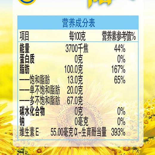 金龙鱼葵花籽油(非转压榨)6.18L/桶 商品图4