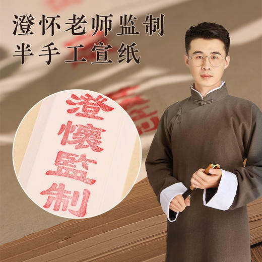 【庆学堂】白唐纸-澄怀监制  半手工作品纸  书画创作专用  半生熟四尺宣纸  白色/仿古色 100张/包 商品图1