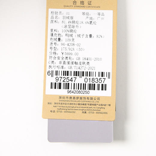 YvesFigarau伊夫·费嘉罗羽绒服964208 商品图5