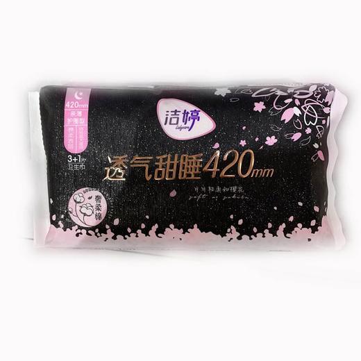 洁婷透气甜睡樱花特长夜用420mm4片/包 商品图0