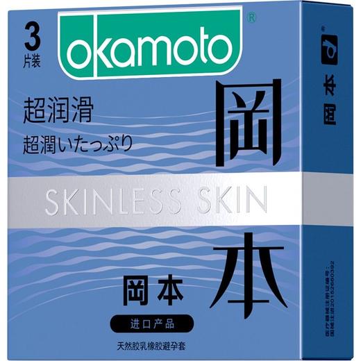冈本避孕套超润滑避孕套3片装/盒 商品图0