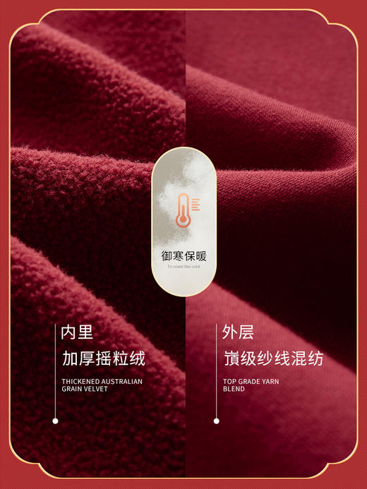 【年货节】熙世界本命年衣服秋冬国风国潮套头上衣红色加绒卫衣 商品图5