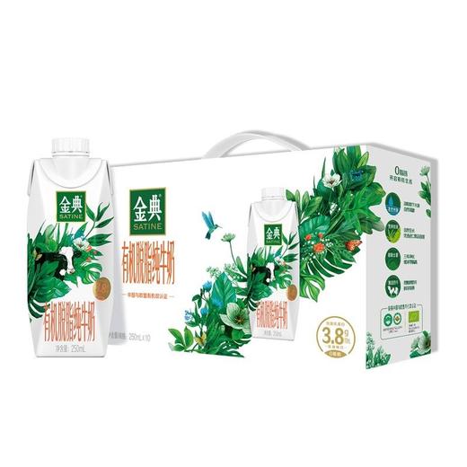 伊利金典有机脱脂纯牛奶（高端畅饮）250mL*10/提 商品图0